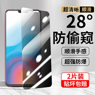 菲爾克適用【2片裝】菲爾克 vivoX21鋼化膜防窺膜Z1/Y85手機膜X21i/a全屏玻璃抗藍光防偷看防爆膜 【鉆石防窺膜-保護隱私】2片裝