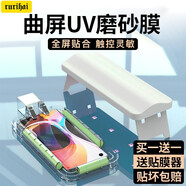 rurihai 適用小米10/10s/pro鋼化膜至尊紀(jì)念版手機(jī)膜全膠uv曲面屏mi十貼 10/10s/pro/至尊版【磨砂UV】2片裝 配貼膜神器_貼壞包賠