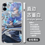 歐格曼古風(fēng)宮本武藏鎧花木蘭魯班七號曜手機殼適用蘋(píng)果15pro王者oppo華為榮耀90軟iqoo12neo9紅米k70小米 2百里守約-碎云 vivo 其他型號