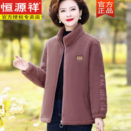 恒源祥媽媽冬裝加絨顆粒絨外套短款中老年人女秋冬季加厚保暖羊羔毛棉衣 豆沙 XL 【建議90-110斤】