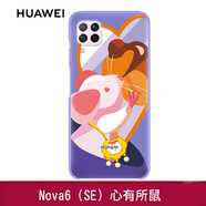 華為nova6 SE手機(jī)殼原裝保護(hù)套鼠年P(guān)C殼簡(jiǎn)約個(gè)性潮男女情侶款可愛(ài)輕薄四角防摔原廠時(shí)尚潮流 心有所鼠