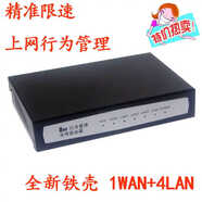 全新鐵殼塑料殼 智能QOS限速 上網(wǎng)行為管理 5口8口11口有線(xiàn)路由器 8口1WAN+7LAN鐵殼