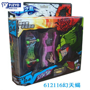 Xiqkio翼空之巔手指滑板獨狼影風(fēng)幽狼光速戰龍追風(fēng)虎612101兒童玩具收藏 幻天蝎612116