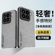 HotFire適用小米15SPRO手機殼 小米15spro保護套 升級膚感羊巴皮磨砂鏡頭全包個性男款女硅膠-煙灰色