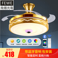 飛穩 吸頂吊扇燈藍牙音響隱形風(fēng)扇燈臥室餐廳語(yǔ)音吊扇燈客廳帶電風(fēng)扇 藍牙音響_42寸三色+遙控APP+變頻