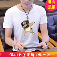 嘉曄夏季短袖男短袖體恤男新款夏季圓領(lǐng)休閑百搭半袖打底衫上流行衣服 白色捂臉狗短袖 L