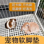 小許寵物兔子貓狗軟腳墊耐咬可裁剪天竺鼠龍貓荷蘭豬踏板雞鴨防卡腳 白色軟腳墊30*30cm【多件驚喜】