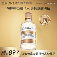 蘭亭LANTERN/蘭亭膠原蛋白抗皺精華水補(bǔ)水保濕玻尿酸抗皺緊致 300ml