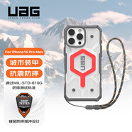 UAG 磁吸支點(diǎn)殼【京倉發(fā)貨】適用蘋(píng)果iPhone16promax手機殼防摔商務(wù)款杜邦授權Kevlar?凱芙拉保護殼 【磁吸款】探險系列透明熔巖色磁圈+掛繩套裝