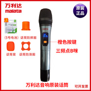 萬利達(dá)音響音箱無線話筒Y6S 9015B 9017B三頻點(diǎn)麥克風(fēng)無線接接收板 無線話筒B管 升級(jí)版可頻3個(gè)頻道 