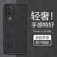 榕斌 適用oppo k12plus手機(jī)殼防摔保護(hù)套磨砂鏡頭全包硅膠男女士款PKS110防滑輕奢商務(wù)簡(jiǎn)約硬殼 oppo k12plus【石墨黑】手機(jī)殼