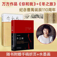 正版如夢(mèng)之夢(mèng)劇本 賴(lài)聲川劇作集 冬之旅你和我 可選  冬之旅+你和我