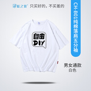 藍之旺 t恤定制班服文化衫男女短袖工作服定制印logo五分袖體恤diy衣服 B01白色 L