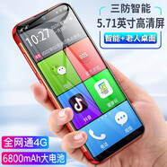 創(chuàng)星X7 大內(nèi)存大電池全網(wǎng)通4G老人智能手機(jī) 老年人智能機(jī)超長(zhǎng)待機(jī)王便宜手機(jī)可用5G卡備用機(jī)安卓便宜 紅色（8G+128G） 官方標(biāo)配
