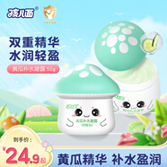 孩兒面黃瓜補水凝露面霜乳液保濕滋潤防干燥潤膚霜身體乳兒童保濕乳潔面 【爆款熱賣】黃瓜補水凝露50g
