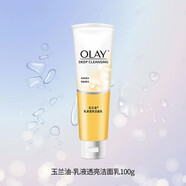 玉蘭油（OLAY）Olay玉蘭油護(hù)膚套裝白里透紅滋潤保濕亮膚潤膚面霜水養(yǎng)防曬霜 乳液透亮潔面乳100g