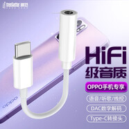 trendsetter適用于oppo耳機轉接頭轉換器reno14/13/12/11/findx8/7/6/pro/k12耳機轉接線(xiàn)realme網(wǎng)銀U盾連接線(xiàn)