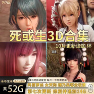 p站3D區(qū)瑪麗蘿絲女天狗環(huán)等角色同人視頻CG動漫動畫設計素材
