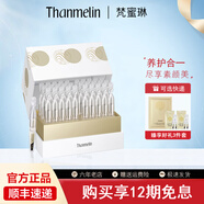 梵蜜琳玻尿酸 深層潤養勻亮膚色改善粗糙干紋細致肌膚毛孔次拋安瓶精華 正裝30支*1盒