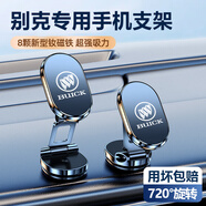 巫記車(chē)載手機支架2024新款車(chē)用折疊磁吸式汽車(chē)上防抖導航專(zhuān)用車(chē)內固定 別克GL8君威威朗君越昂科威微藍 專(zhuān)車(chē)專(zhuān)用logo磁吸手機支架