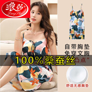 浪莎（LangSha）真絲性感吊帶睡裙女夏季桑蠶絲睡衣可外穿薄款大碼絲綢家居服 R504-5 可拆卸胸墊 真絲吊帶裙 2XL 【適合140-160斤】