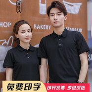聚旺飛polo定制純色t恤印logo定做工作服裝班服訂制DIY廣告文化衫短袖衣服 黑色 L