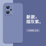 靜微 小米紅米note12pro+手機(jī)殼Redmi液態(tài)硅膠note保護(hù)套pro十5G全包軟殼防摔男女 紅米note12Pro+【煙灰紫】單殼