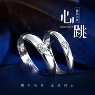 沉魚落雁（ARFISH）心跳情侶戒指男女對(duì)戒求結(jié)婚鉆戒七夕情人節(jié)禮物送女友老婆生日 心跳情侶戒指一對(duì)
