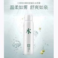 三草兩木白晶紅晶紅藜御肌系列溫和清潔補(bǔ)水保濕舒柔凈顏奢養(yǎng)女士護(hù)膚品 瞬時(shí)舒緩補(bǔ)水噴霧120ml