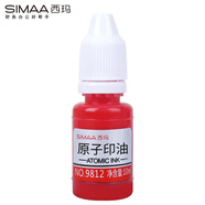 西瑪(SIMAA)10ml 原子印油紅色 印章油 印臺印泥財務(wù)辦公用品9812