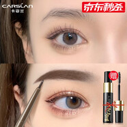 卡姿蘭眉筆防水防汗持久不暈染不掉色極細(xì)野生畫(huà)眉初學(xué)者男女通用 02#深棕色