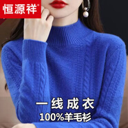 恒源祥品牌羊毛衫女2024秋冬加厚短款套頭毛衣寬松大i碼內(nèi)搭打底衫 1309藍色 M 建議95-108斤