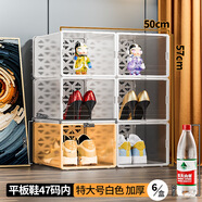 FGHGF簡(jiǎn)約收納鞋柜透明鞋盒亞克力折疊收納盒防塵防水AJ籃球鞋盒 【特大白】鞋盒6個(gè)