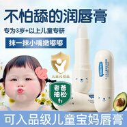 凡士林唇膏兒童 非可食用潤(rùn)唇膏男女士唇膏保濕滋潤(rùn)嘴唇防干裂脫皮學(xué)生兒童防干裂專用 可以添的唇膏潤(rùn)護(hù)唇膏3.5g*5支