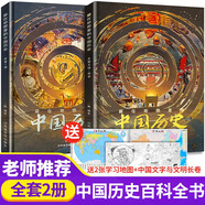 【新華正版】北斗地理百科全書(shū) 圖解課本里的百科 藏在地圖里的中國(guó)歷史 藏在地圖里的國(guó)家地理世界中國(guó) 兒童地理博物大百科中學(xué)地理教學(xué)參考書(shū) 可選： 藏在地圖里的中國(guó)歷史【贈(zèng)涂色長(zhǎng)卷+中國(guó)世界地圖】