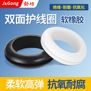 勁功（JINGGONG）橡膠雙面護線(xiàn)圈圓孔過(guò)線(xiàn)圈穿線(xiàn)保護套出線(xiàn)圈電線(xiàn)配電箱過(guò)孔皮圈 黑色內徑25mm (20個(gè))