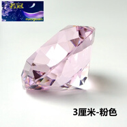 若冠(RG)兒童鉆石人造仿真彩色水晶鉆石透明閃亮水晶玻璃材質(zhì)寶石飾品擺件七夕情人節(jié)禮物 30mm水晶鉆石一顆(粉色)
