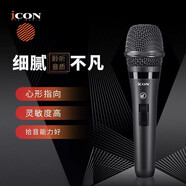 icon艾肯iCONd1有線動(dòng)圈麥克風(fēng)戶外直播錄音演出話筒主播喊話麥 D1麥克風(fēng)