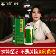 任意門 泥土埋藏酒 醬香型53度白酒茅臺(tái)鎮(zhèn)坤沙醬酒高度酒糯高粱酒整箱裝 整箱6瓶