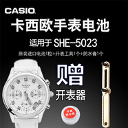 瑞納達（RENATA）CASIO卡西歐SHEEN 適用SHE-5023手表電池 機芯號5067原裝進(jìn)口電子