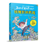 錢(qián)堆里的男孩/大衛(wèi)·少年幽默小說(shuō)系列（新版）