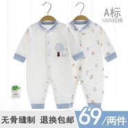 嬰詩(shī)拉貝 嬰兒連體衣新生兒哈衣純棉爬服初生寶衣服春秋衣服0-12月內(nèi)衣 【2件】四季對(duì)開(kāi)-白底藍(lán)+氣球藍(lán) 90cm (12-18個(gè)月22-26斤)