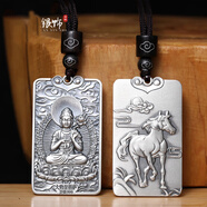 夢(mèng)至尊 大號(hào)雙面款生肖守護(hù)神足銀吊墜 十二生肖本命佛男女 車(chē)鑰匙扣 約28克生肖馬+掛繩