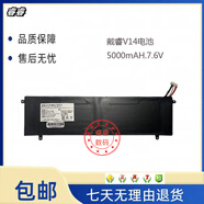 戴睿適用GAVX C10 DERE戴睿V14 V15Air Daysky彗星人V7Air V9 V14電池 十針八線(xiàn)