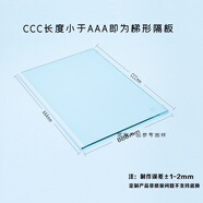 適用海爾冰箱玻璃隔板層內配件冷藏冷凍鋼化玻璃隔斷掛架分層冰柜通用. 定做梯形一邊包邊(5-7天發(fā)貨)