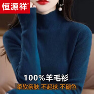 恒源祥高檔2024秋冬新款羊毛衫女士套頭毛衣半高領加厚修身內(nèi)搭打底衫 藏青色 L 建議110-120斤
