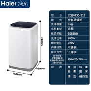 海爾8公斤6kg全自動(dòng)家用大容量節能波輪洗衣機宿舍出租房EB80M009【尾貨機】 海爾3公斤嬰兒款/寶寶用XQBM30-218