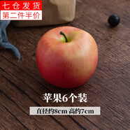 海伊朵 家居擺件仿真水果模型蘋果假香蕉蔬菜芒果貢品拍攝道具認(rèn)知道具 仿真蘋果【6個裝】
