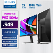 飛利浦 27英寸2K100Hz A-Sync1ms8bit 低藍光 HDMI+DP 旋轉升降 電競游戲 辦公顯示器 顯示屏27E1N5500LB