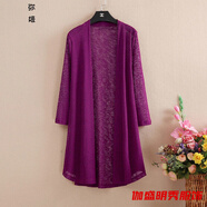 口旋女士開(kāi)衫外套針織衫薄款中長(cháng)款開(kāi)衫女士冰絲網(wǎng)紗針織衫女外搭開(kāi)衫 紫色 4XL 【建議140斤-150斤】